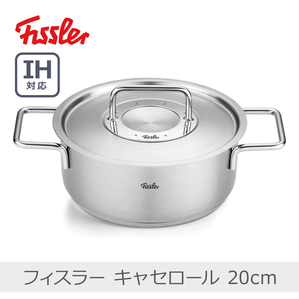 楽天市場】フィスラー セレクション キャセロール 20cmの通販 楽天市場】フィスラー セレクション キャセロール 20cmの通販