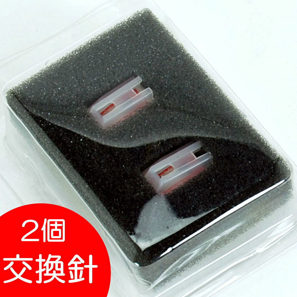 DCT マルチレコードプレーヤー 交換用レコード針 | 2個入 | DCT-DXNEEDLES | 対応機種 DCT-1000SDX DCT-1000WDX sakura002-10008202 i-shopさくら2号店 サンプル画像2