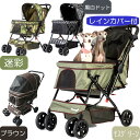 【あす楽】ピッコロカーネ PRIMO | DG602 | レインカバー付属版 | 全4色 | 耐荷重25kg | NUOVO 折畳式 犬用 ペットカート プリモ