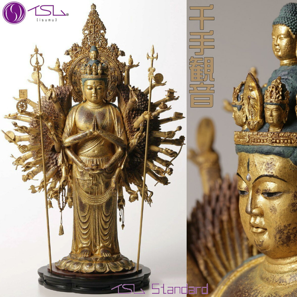 ＼ポイント3倍／イSム 千手観音 イスム Standard スタンダード 003015 | せんじゅかんのん 仏像 フィギュア 像高460mm 奈良 唐招提寺 蓮華王 国宝 120枚の金箔を用いた傑作 究極の造型
