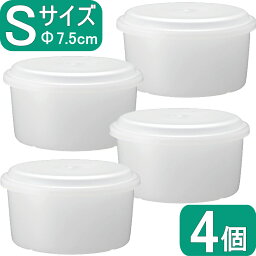 【あす楽】ドウシシャ 製氷カップ Sサイズ HS-19S | ふた付 4個セット | 直径75mm | 対応機種 IS-D-B2BK IS-D-B2GR IS-D-20