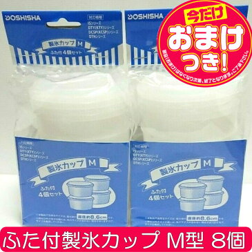 【今だけオマケ付】2020年型 OTONA 電動ふわふわ とろ雪 かき氷器 | DTY-20BK + 専用カップ HS-19HF ×2袋(8個) | ドウシシャ 1年保証