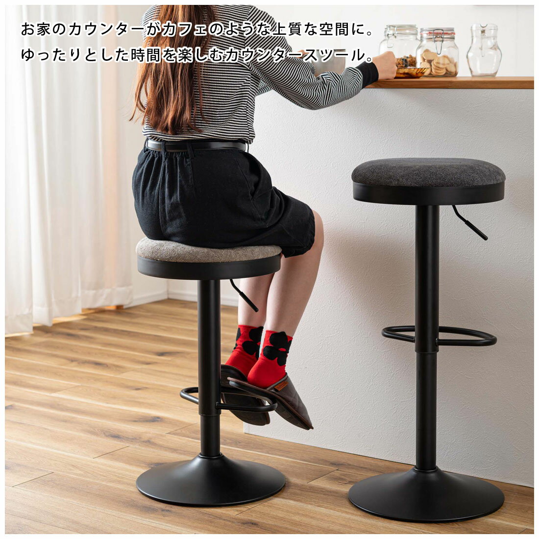 【2脚セット】 東谷 カウンタースツール 全2色 | PC-264 カフェのような雰囲気 回転式 昇降機能 フットレスト付き [2]