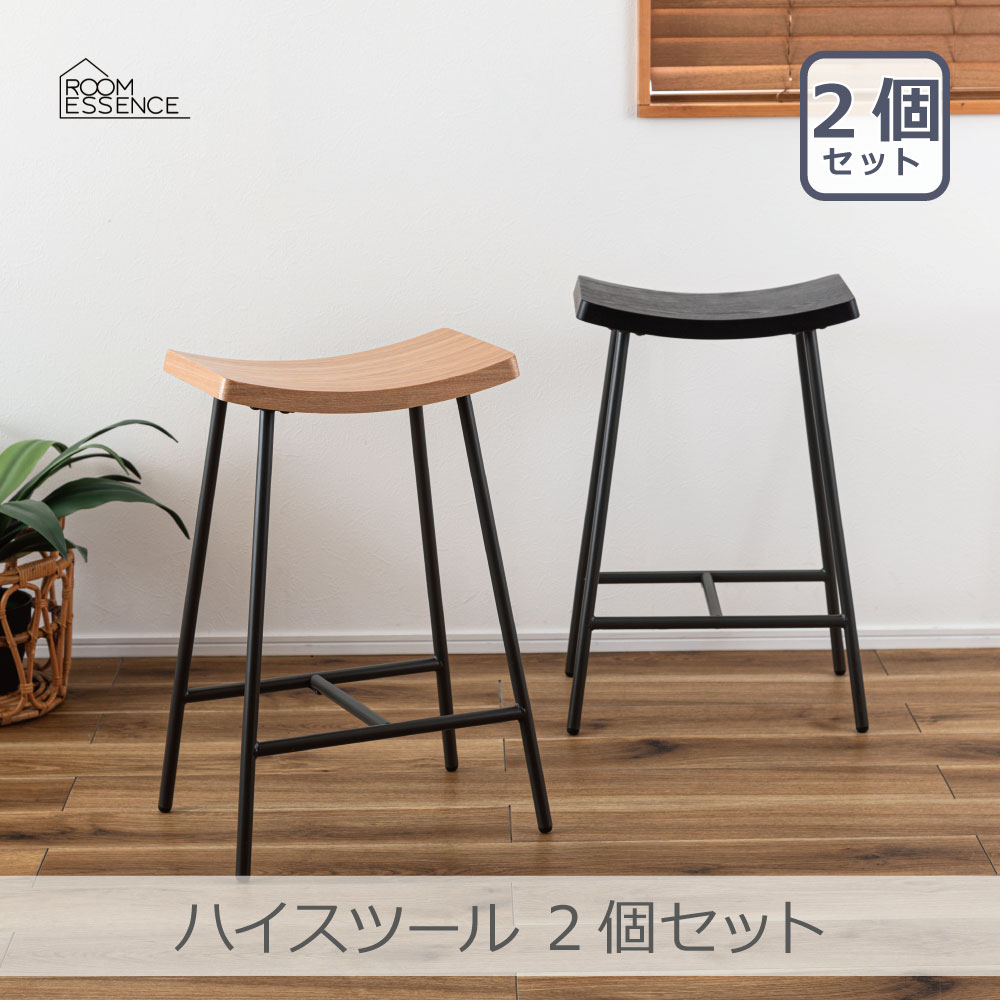 Rakuten - 【2脚セット】 東谷 ハイスツール 全2色 | PC-787 カウンタースツール モダン雰囲気 フィット感 軽量設計 高さ64cm