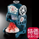 【あす楽】【訳あり】電動本格ふわ