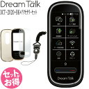 【あす楽】DCT AI翻訳機 DreamTalk ドリームトーク DCT-2020-BK ブラック アクセサリー3点付き 付属SIM2年使い放題