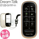 【あす楽】DCT AI翻訳機 DreamTalk ドリームトーク DCT-2020-CG シャンパンゴールド アクセサリー3点付き 付属SIM2年使い放題