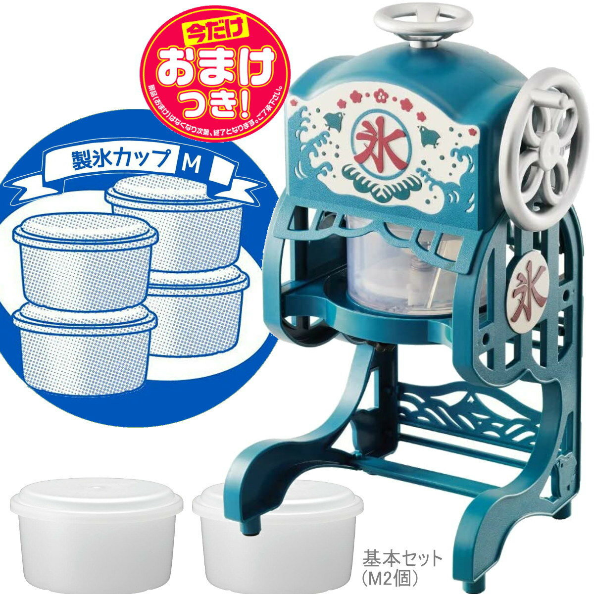 【あす楽】【今だけオマケ付】電動本格ふわふわ氷かき器 DCSP-20 製氷カップ4個(HS-19M)追加 ドウシシャ 1年保証