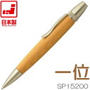 楽天i-shopさくら2号店【あす楽】F-STYLE 手作りボールペン | 一位 イチイ SP15200 | 全長125mm | 日本製 木軸ペン 手作り木製ペン パトリオット