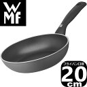 【楽天SS★10%OFF】【あす楽】WMF パルマデュール インスパイア フライパン 20cm | IH ガス火対応 W0546204021 ヴェーエムエフ