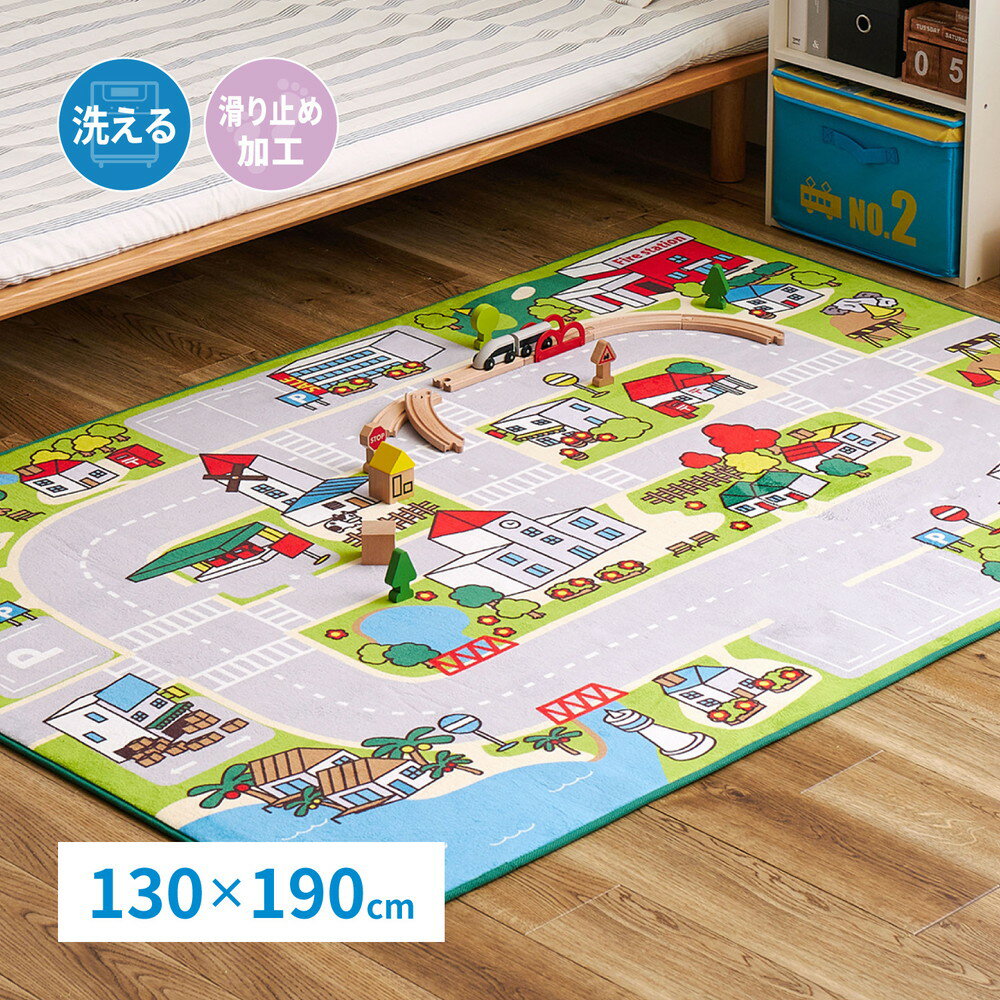 Rakuten - 洗えるキッズラグ ニュータウン2 130×190cm | 子供 遊べる 洗える 遊び心 道路柄 ホットカーペット・床暖房OK