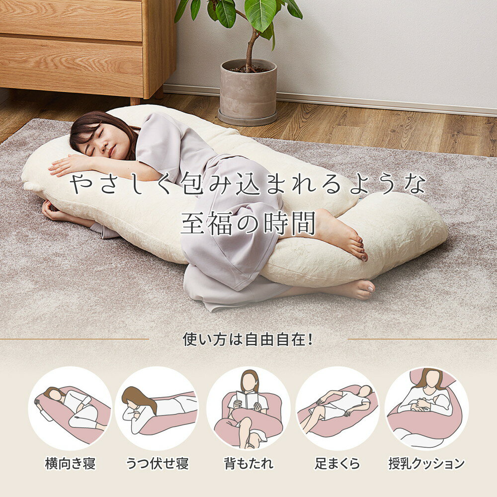メレンゲタッチ抱き枕 G型 約140×70cm 全4色 | G字型 まくら 授乳クッション 背もたれ 寝姿勢改善 カバーリング カバー着脱 洗濯可能