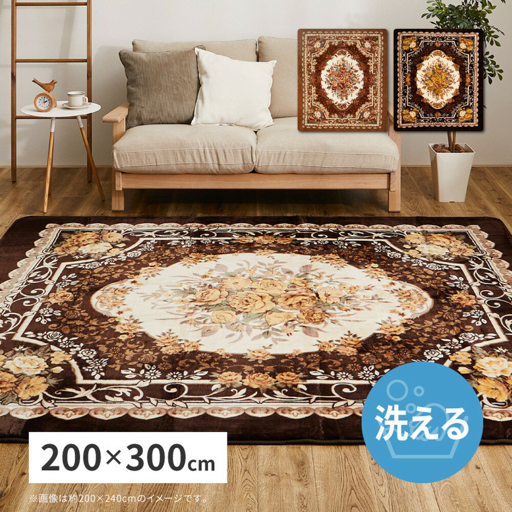 Rakuten - ホットカーペットカバー アドリア 200×300cm 全2色 | HCカバー 花柄 高級感 暖かい 床暖房 手洗いOK オールシーズン
