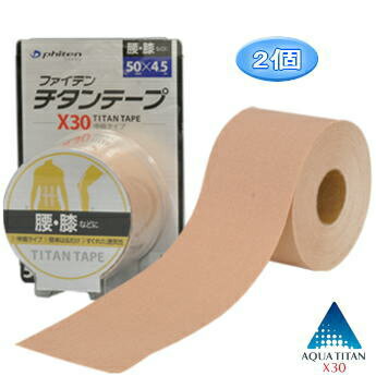 【あす楽】【2個】 Phiten | チタンテープ X30 伸縮タイプ | 5cm×4.5m×2巻 | 0110PU711029 | 水や汗に強い撥水タイプ | ファイテン