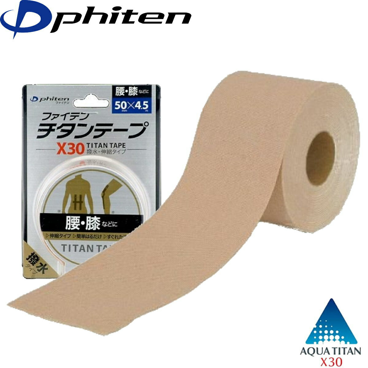 Phiten | チタンテープ X30 伸縮タイプ | 5cm×4.5m | 0110PU711029 | 水や汗に強い撥水タイプ | ファイテン