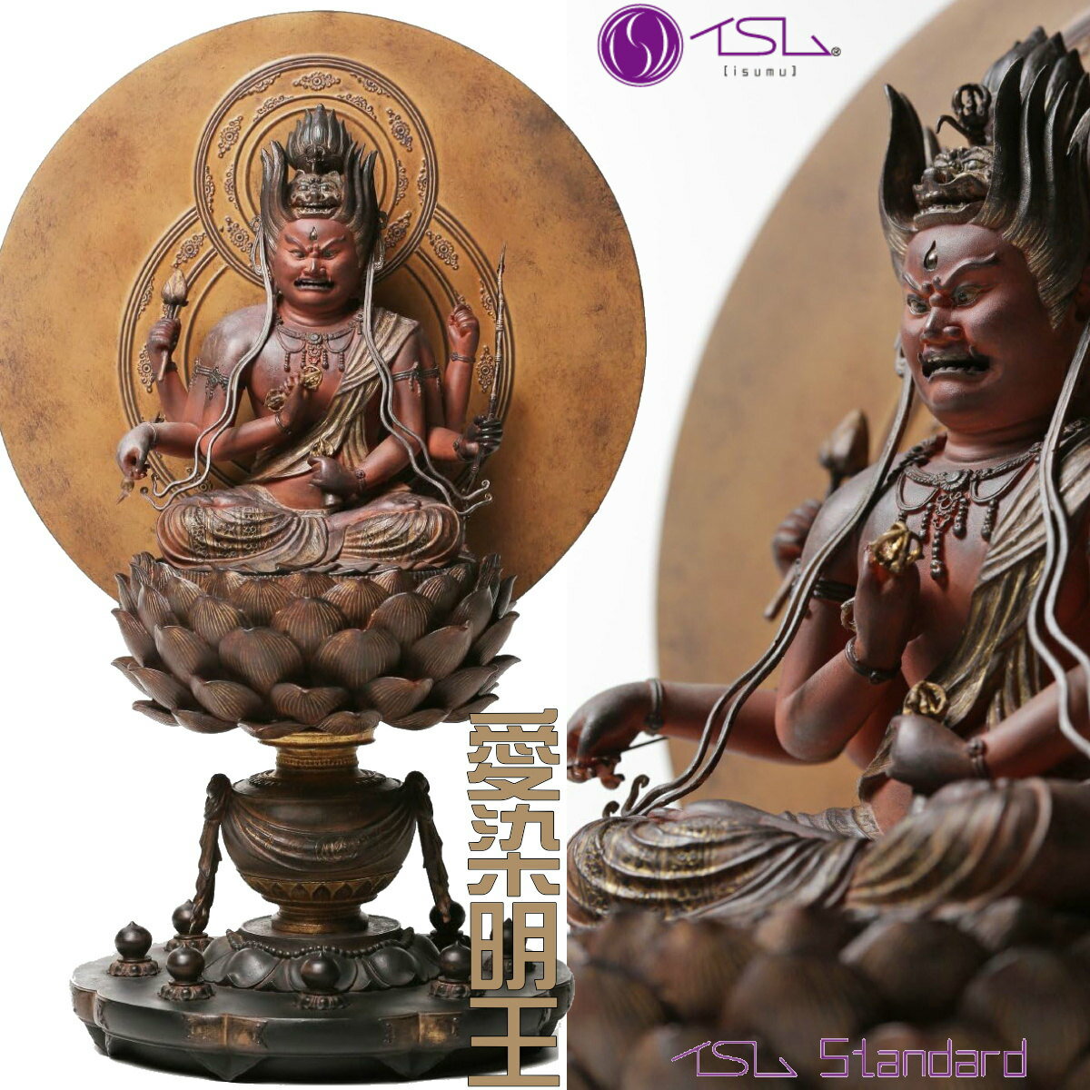 楽天市場】イスム愛染明王の通販