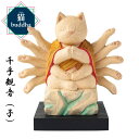 【7/20限定★当選確率1/2★エントリーで最大100%Pバック】猫buddha にゃんぶっだ 千手観音 子(ねずみ)年の守護本尊 十二支御守り本尊 木彫 縁起物 T00537 MORITA