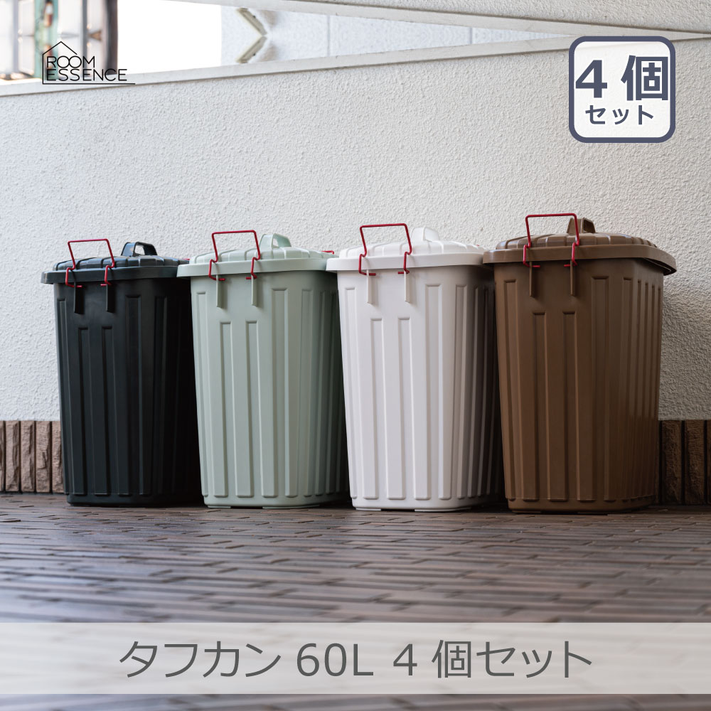 Rakuten - 【4個セット】 東谷 タフカン60L 全4色 | LFS-938 耐衝撃 割れにくい 丈夫 復元力 大容量 柔軟性 お手入れ簡単