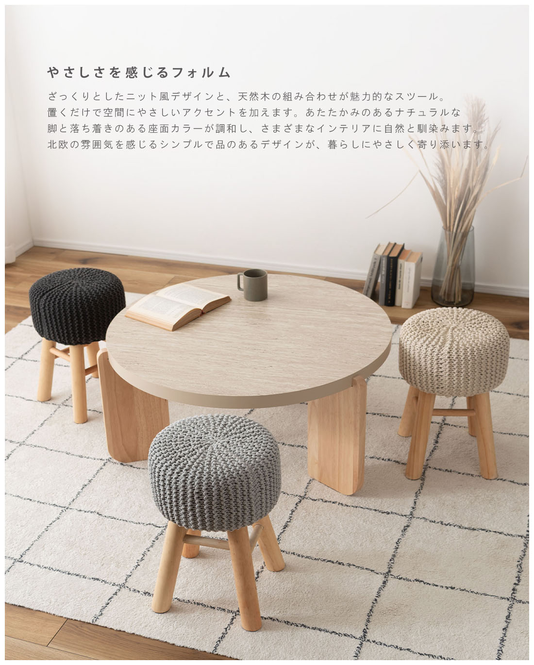 i-shopさくら2号店の【4脚セット】 東谷 スツール 全3色 | TAP-502 ニット風 天然木パイン材 インテリア シンプル 軽量設計 高さ40cm｜アングル3