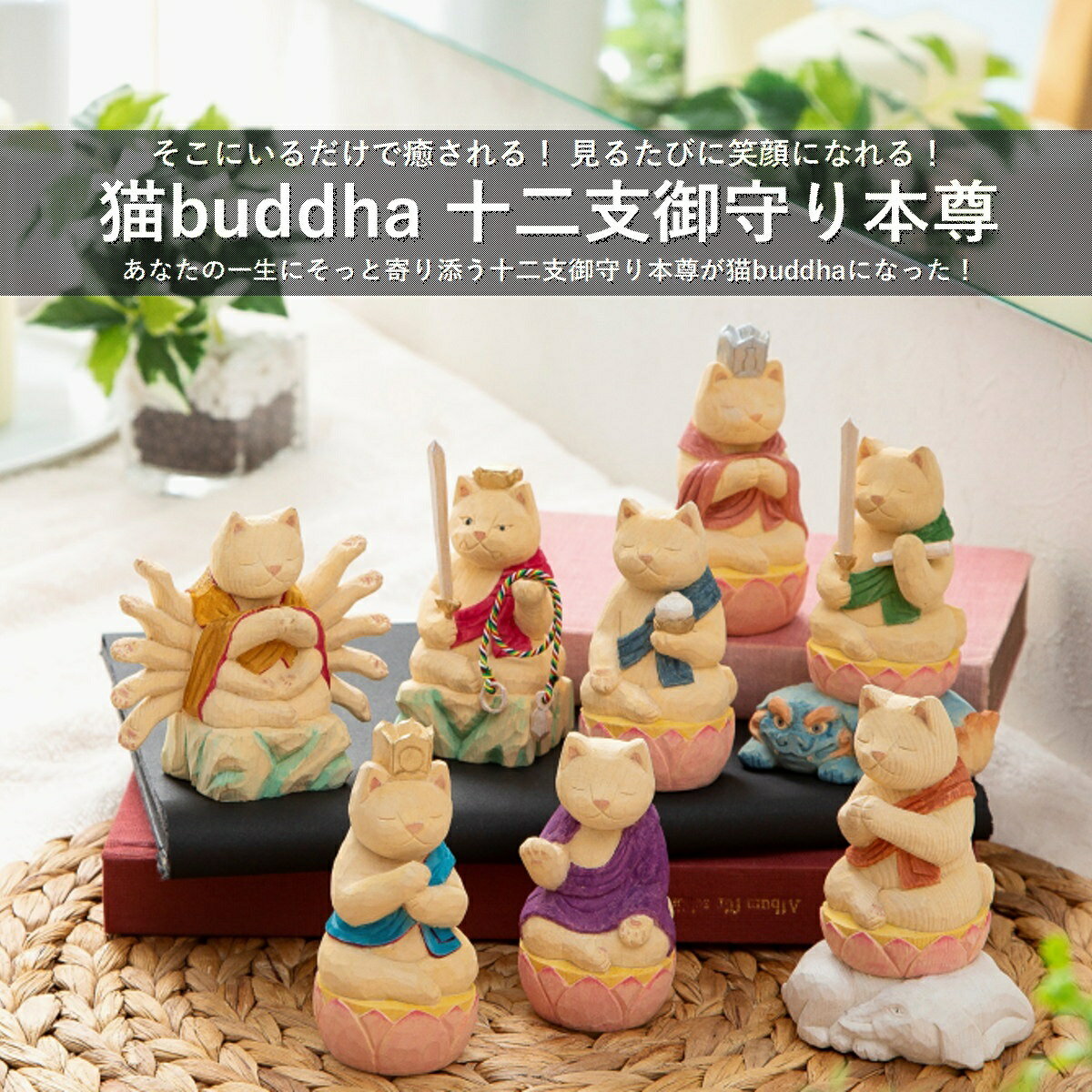 ǭbuddha �ˤ��֤ä� ����� ��(����)ǯ�μ����º ����ٸ�����º ��Ħ �ﵯʪ T00541 MORITA