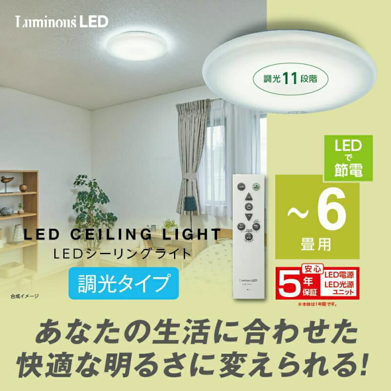 ڤڡLuminousLED 6 LED󥰥饤 E50-X06DX | 3200lm  Ĵ11ʳ ľ50cm ...