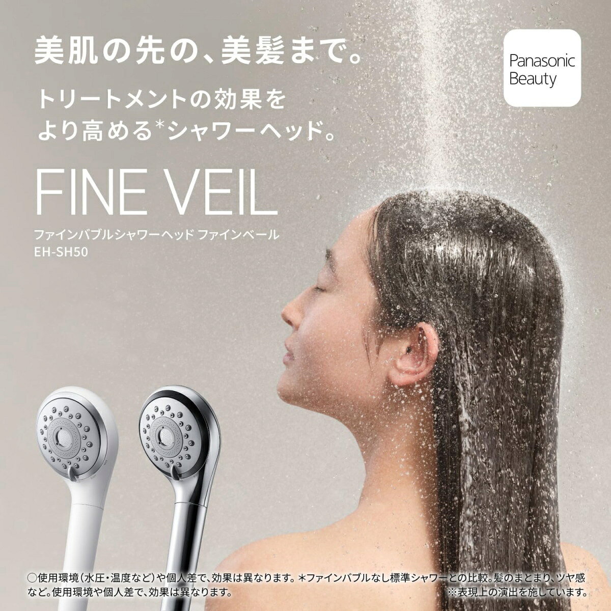 i-shopさくら2号店の【パナソニック家電製品正規取扱店】パナソニック ファインバブル シャワーヘッド ファインベール EH-SH50 全2色 美肌 美髪｜アングル3