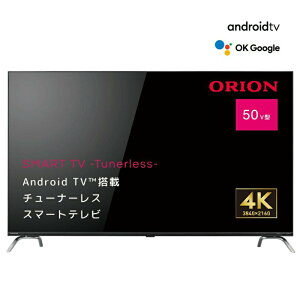 【あす楽】ORION 50型 AndroidTV搭載 4K チューナーレス スマートテレビ SAUD501 | スマートディスプレイ | オリオン 1年保証