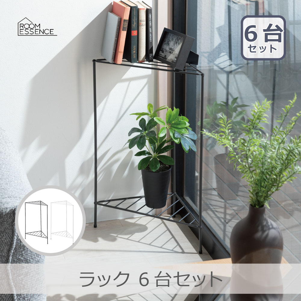 Rakuten - 【6台セット】 東谷 ラック 全2色 | MIP-10 スチール製 スリム シンプル 玄関 リビング キッチン コンパクト 軽量