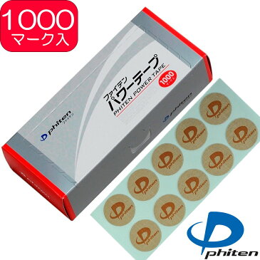 Phiten | パワーテープ | 1000マーク入 | 10シール×100シート | 炭化チタン採用 | 0108PT620000 | ファイテン