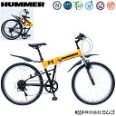 ミムゴ HUMMER(ハマー) FD-MTB266SL 折りたたみ自転車 26インチ イエロー MG-HM266L