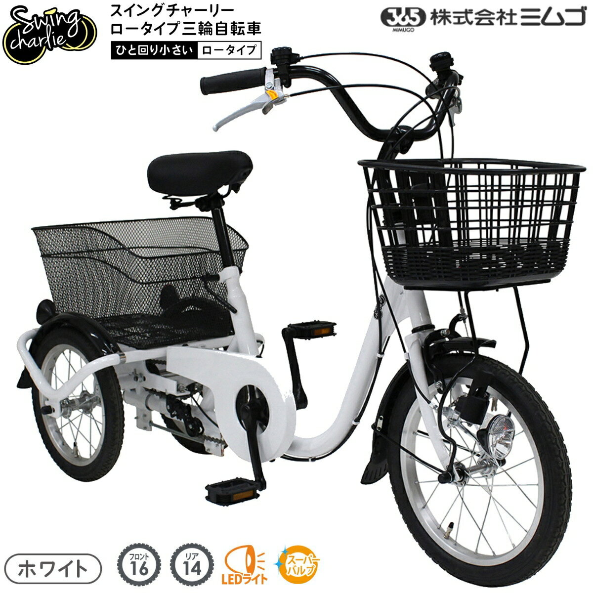 予算10万円以内で買える70代女性の母親・ママが喜ぶ自転車 予算10万円以内で買える70代女性の母親・ママが喜ぶ自転車