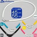 【マラソン限定★エントリーでさらにP4倍】【あす楽】Phiten RAKUWA 磁気チタンネックレスS-2 全5色 2サイズ ファイテン S-