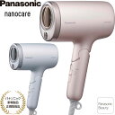 【あす楽】【パナソニック家電製品正規取扱店】パナソニック ヘアドライヤー ナノケア EH-NA7M 全2色 ナノイー 折りたたみ