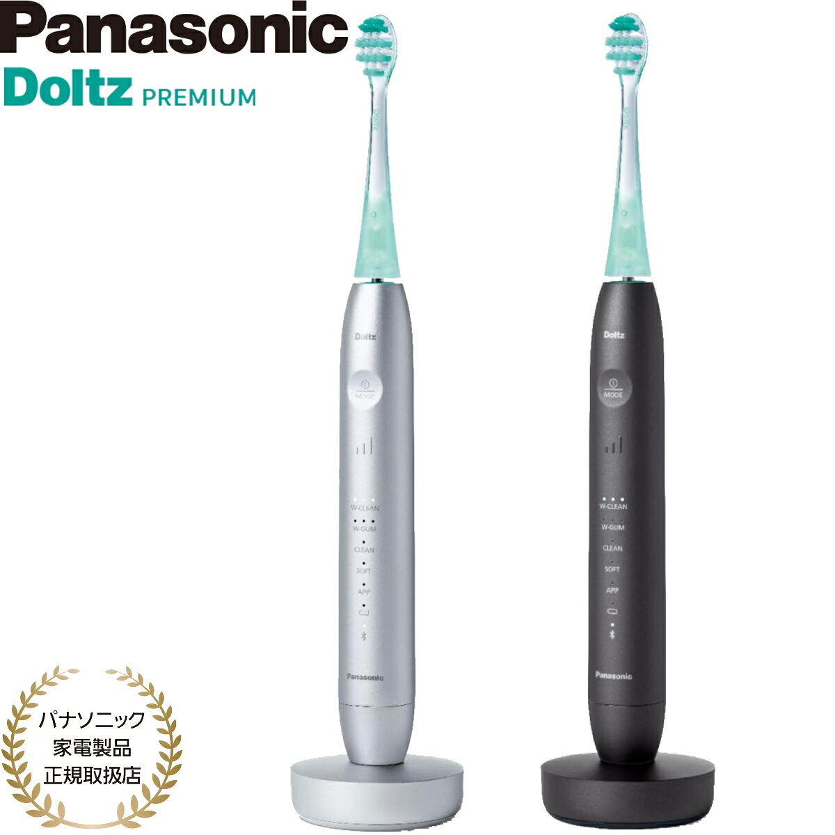 【パナソニック家電製品正規取扱店】【あす楽】パナソニック ドルツ プレミアム W音波振動ハブラシ スマート EW-DT88 全2色 W音波振動 電動歯ブラシ 最...