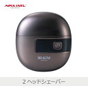 【あす楽】アピックス 2ヘッドシェーバー | ASV-B02 携帯用 電気(電動)シェーバー 電気カミソリ お手入れ簡単 BEAUM