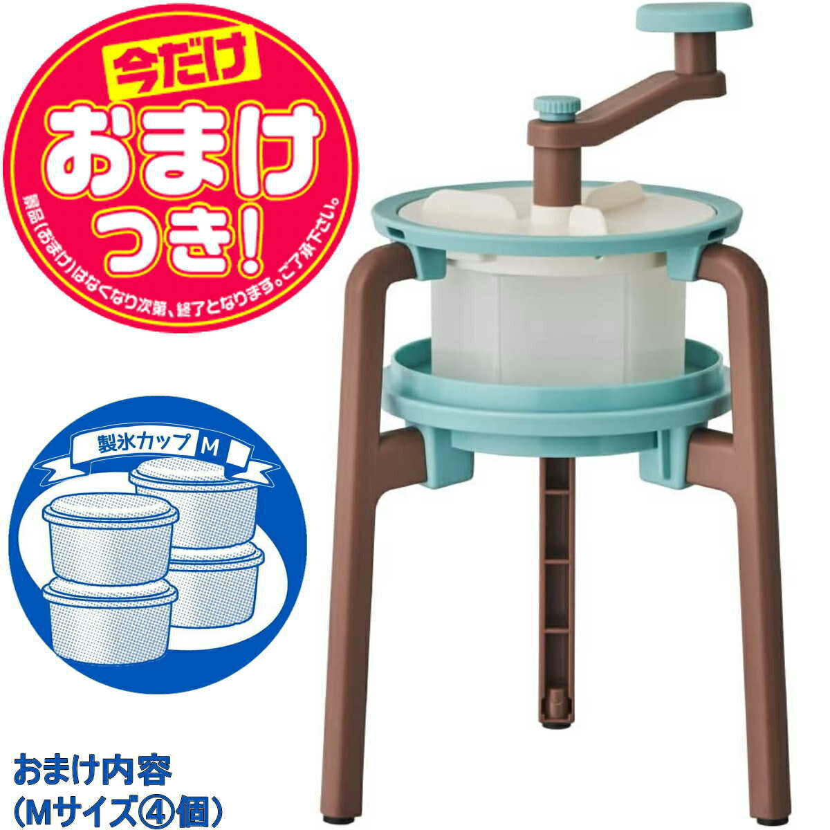 【あす楽】収納を考えた手動かき氷器 IS-C-B2 | 収納サイズW255×D195×H65mm | ドウシシャ 1年保証