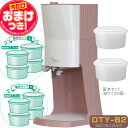 OTONA 電動ふわふわ とろ雪 かき氷器 | DTY-B2IG + 製氷カップ8個(HS-19S)追加 | ドウシシャ 1年保証