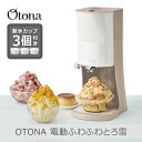 【あす楽】【アメトークで紹介】OTO