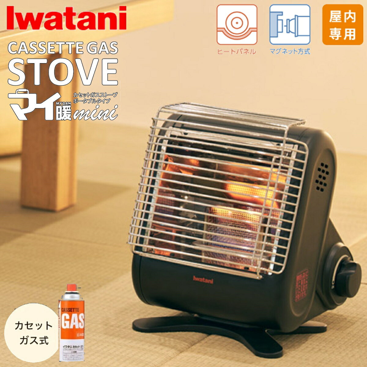 【あす楽】Iwatani イワタニ カセットガス ストーブ マイ暖mini CB-STV-MIN ポータブル 軽量