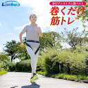 【7/20限定★当選確率1/2★エントリーで最大100%Pバック】【あす楽】蘭華 歩行アシストベルト 「巻くだけ筋トレ」 簡単着脱 シンプル 軽量 日本製