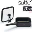 【あす楽】sutto スマートフライパン SUT20BK |