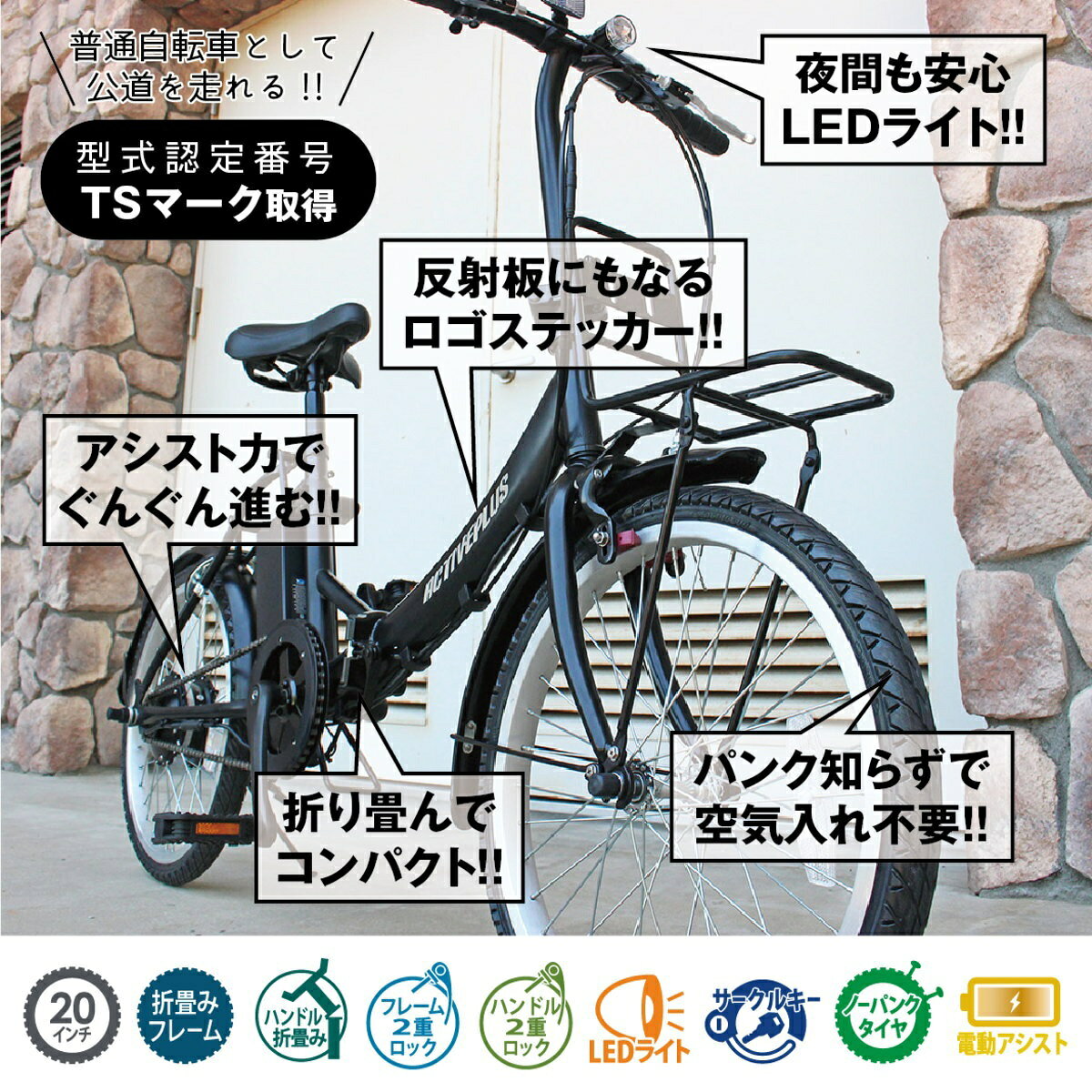 ミムゴ MG-AP20EBN ACTIVEPLUS ノーパンク 電動アシスト FDB20EB 20インチ 折り畳...