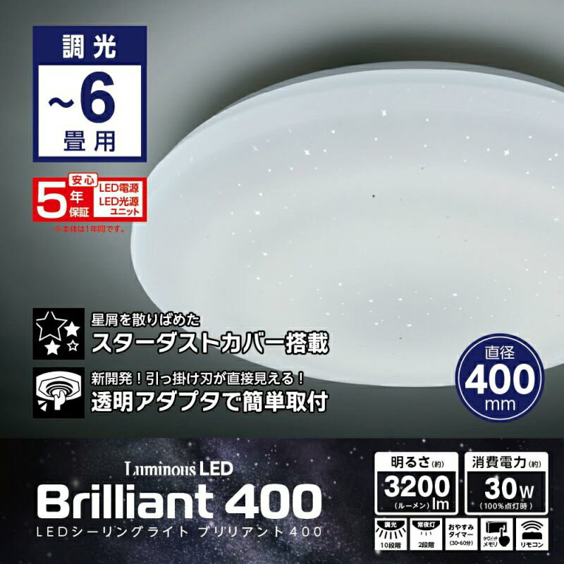【あす楽】[5年保証] LuminousLED...の紹介画像2