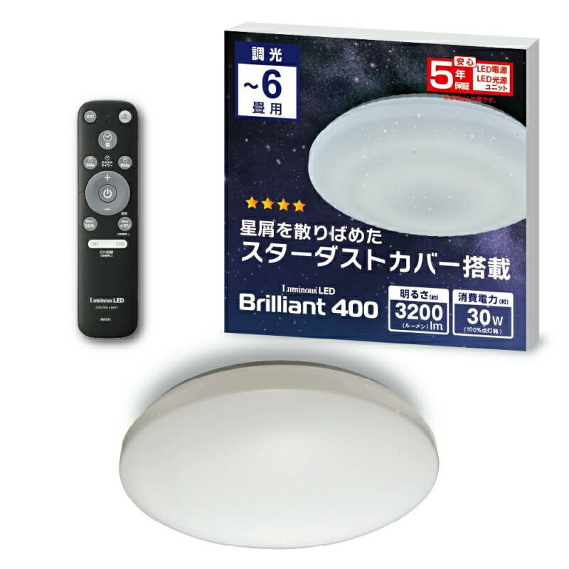 【あす楽】[5年保証] LuminousLED...の紹介画像3