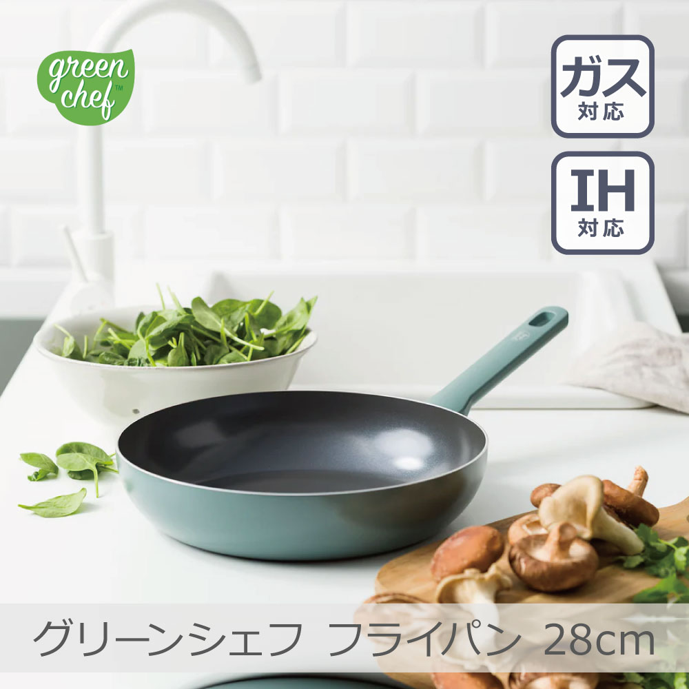 Rakuten - 【あす楽】グリーンシェフ フライパン 28cm スモーキーブルー ｜ CC010055-104 トーンズ ガス対応 IH対応 食器洗浄機対応
