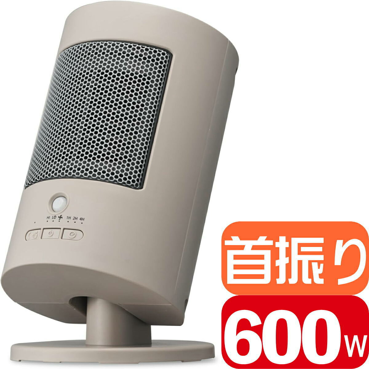 【あす楽】人感センサー付き 上下自動首振りセラミックヒーター モカ CHY-062JMC 600W/300W 全高24.5cm ドウシシャ 1年保証