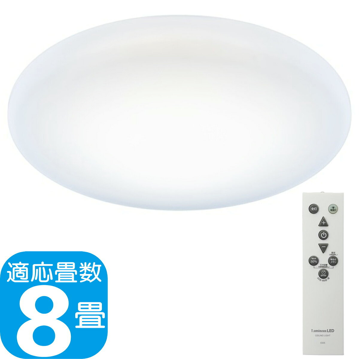 Rakuten - 【あす楽】[5年保証] LuminousLED LEDシーリングライト DB450 直径45cm 調光 8畳用 省エネ 7段階調光 長寿命 簡単取付 透明アダプタ DB45-A08DX