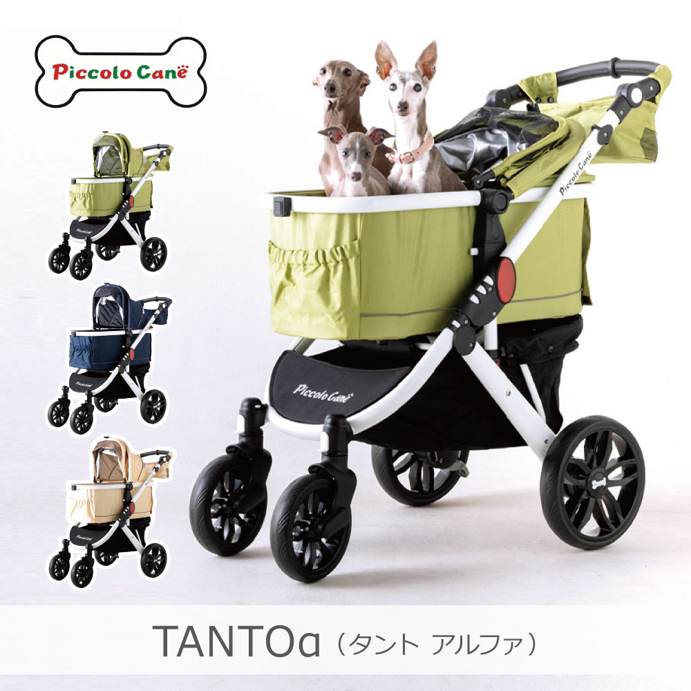 ピッコロカーネ 両対面式ストローラー 【耐荷重～18kgまで】 楽天市場】ベビーカー（ブランドピッコロカーネ）（ペット・ペット