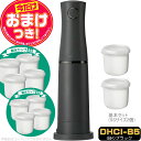 【あす楽】【今だけオマケ付】【2025年モデル】電動ふわふわとろ雪スティックかき氷器 ブラック DHCI-B5BK +製氷カップ8個(HS-B4SS)追加 | ...