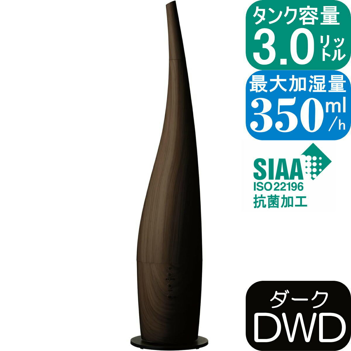 【あす楽】ドウシシャ ハイブリッド式加湿器 フロア DKHY-3511 DWD タンク容量3.0L 加湿量350ml/h 10畳対応 1年保証